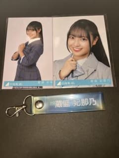 日向坂46 ローソンくじ　蔵盛妃那乃 タオルホルダー+おまけ生写真2枚セットのサムネイル