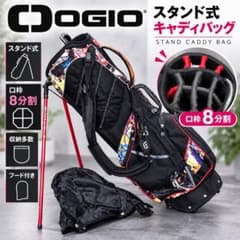 OGIO オジオ スタンド式 キャディバッグ ゴルフバッグ フード付き 総柄