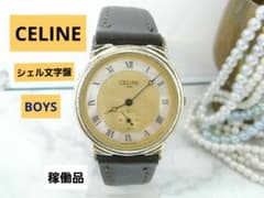 ヴィンテージ セリーヌ CELINE シェル文字盤 ボーイズ ウォッチ 6 