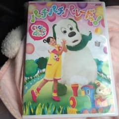 いないいないばぁ DVDのサムネイル