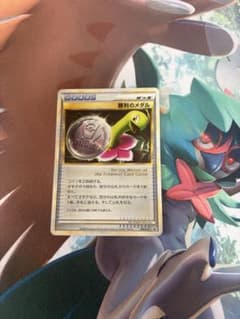 勝利のメダル チャレンジ広場 PROMO 041/L-P 勝利のメダル チャレンジ広場 PROMO 041/L-P - メルカリ