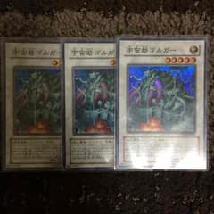 遊戯王 宇宙砦 ゴルガーのサムネイル
