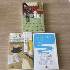 小川糸　文庫33冊セット 小川糸 著作 3冊セット - メルカリ