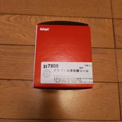 アダプト皮膚保護シール 7805 6枚 オマケ付のサムネイル
