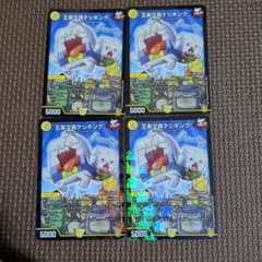 王来文具ケシキング　プロモ　4枚セット 王来文具ケシキング プロモ 4枚セット | Mercari