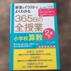 365일 전 수업 초등학교 산수 2년 아래