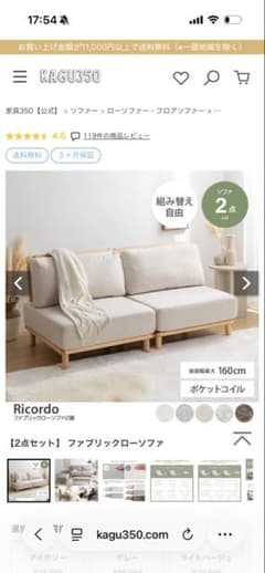 Ricordo グレー ファブリックソファ 160cm - メルカリ