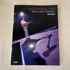 小田和正 ソロ・ギター曲集 模範演奏CD付 タブ譜 ドレミ楽譜出版社のサムネイル