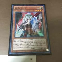 幽鬼うさぎのサムネイル