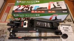 ジョイフル　フロアジャッキ JF-232 2.25tのサムネイル