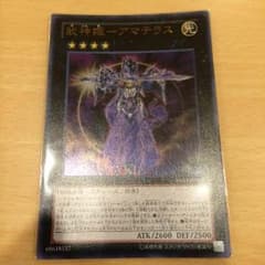 遊戯王 武神姫アマテラスのサムネイル