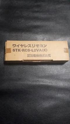 サンヨーエアコンリモコンのサムネイル