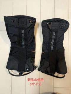 シートゥサミット　アルパインゲイター  sサイズのサムネイル