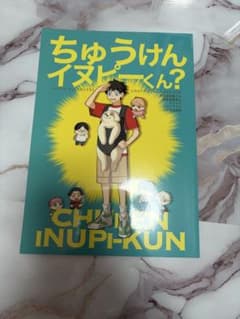 Tokyo Revengers Doujinshi: Budou Aisare Inu Take