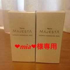 ナリス マジェスタ マッサージングパック ハーフサイズのサムネイル