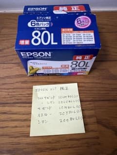 EPSON 純正 インクカートリッジ IC6CL80L 6色パックのサムネイル