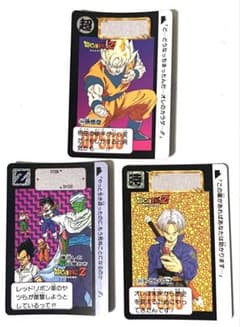 ドラゴンボールZ カードダス 3枚セット 当時物 - メルカリ