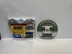 高崎鉄道シリーズ　缶バッジ　189系あさまのサムネイル