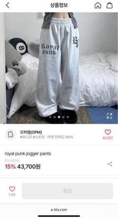 韓国 royal punk ジョガーパンツ グレーのサムネイル
