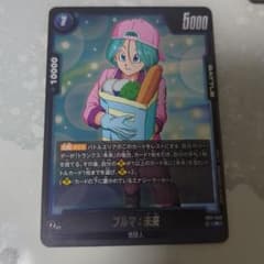 ドラゴンボールスーパーカードゲーム フュージョンワールド ブルマ：未来のサムネイル