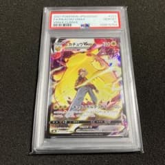 PSA10】 ピカチュウVMAX CSR S8b VMAXクライマックス - メルカリ