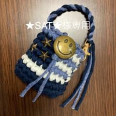 ★SAT★様専用のサムネイル
