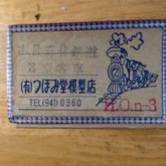 つぼみ堂模型店 B型客車 HOn3 鉄道模型 つぼみ堂模型店 B型客車 HOn3 鉄道模型 | Mercari