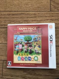 3DS ハッピープライスセレクション とびだせ どうぶつの森のサムネイル