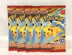 未開封】ポケモンカード マクドナルド プロモパック 5パックセット