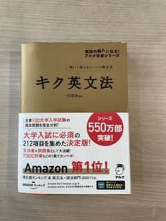 【CD付】キク英文法のサムネイル