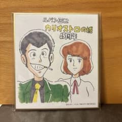 루팡 3세 카리오스트로의 성 45주년 영화 특전