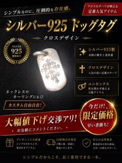 シルバー925 ドッグタグ ネックレス クロスデザイン - メルカリ