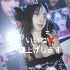 Aespa drama withmuu カリナ アルバム 特典 トレカ - メルカリ