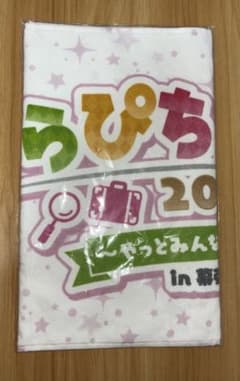 【最終値下げ】からぴち　フェイスタオル　ぴちパラ2024のサムネイル