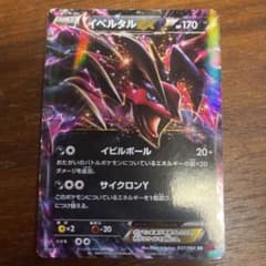 イベルタルEX ポケモンカード 037/060