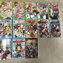 小説まとめ売り13冊のサムネイル