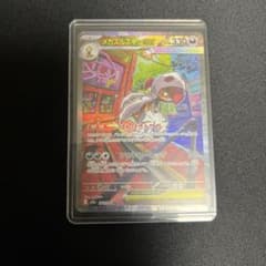 メガズルズキンEX SAR ポケモンカード メガドリームのサムネイル