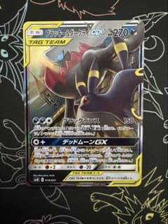 ブラッキー&ダークライGX サン&ムーン スターターセット TAG TEAM