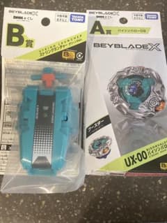 DMMくじ BEYBLADE X（ベイブレードエックス）A賞 B賞のサムネイル