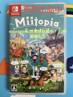 Miitopia ミートピア Nintendo Switchのサムネイル