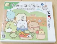 【Sugarさん専用】すみっコぐらし むらをつくるんです&おみせはじめるんですのサムネイル