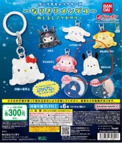 サンリオキャラクターズ なりきりメンダコ めじるしアクセサリー　ポチャッコのサムネイル