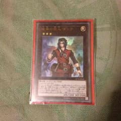 遊戯王 彼岸の旅人 ダンテのサムネイル