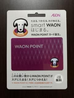 WAON ワオンポイントカード 1枚 - 2