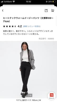 ヒートテックウォームイージーパンツ　丈標準　黒　XLのサムネイル
