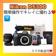 ❤️初心者おすすめ❤️Nikon D5300❤️届いてすぐ使えるフルセット 