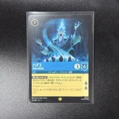 ロルカナ ハデス 冥府の策謀家 - メルカリ