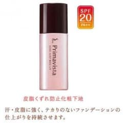 プリマヴィスタのサムネイル
