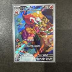 ポケモンカード アチゲータ AR 079/073 アチゲータ AR 079/073 ポケモンカード スカーレットex - メルカリ