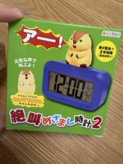 AMUSE マーモットのもっとっと絶叫めざまし時計2